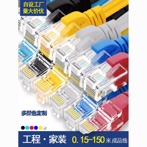家裝網線選購指南 從五類到六類，讓你的網絡速度徹底釋放
